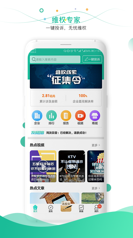 消费保v7.0.5截图1