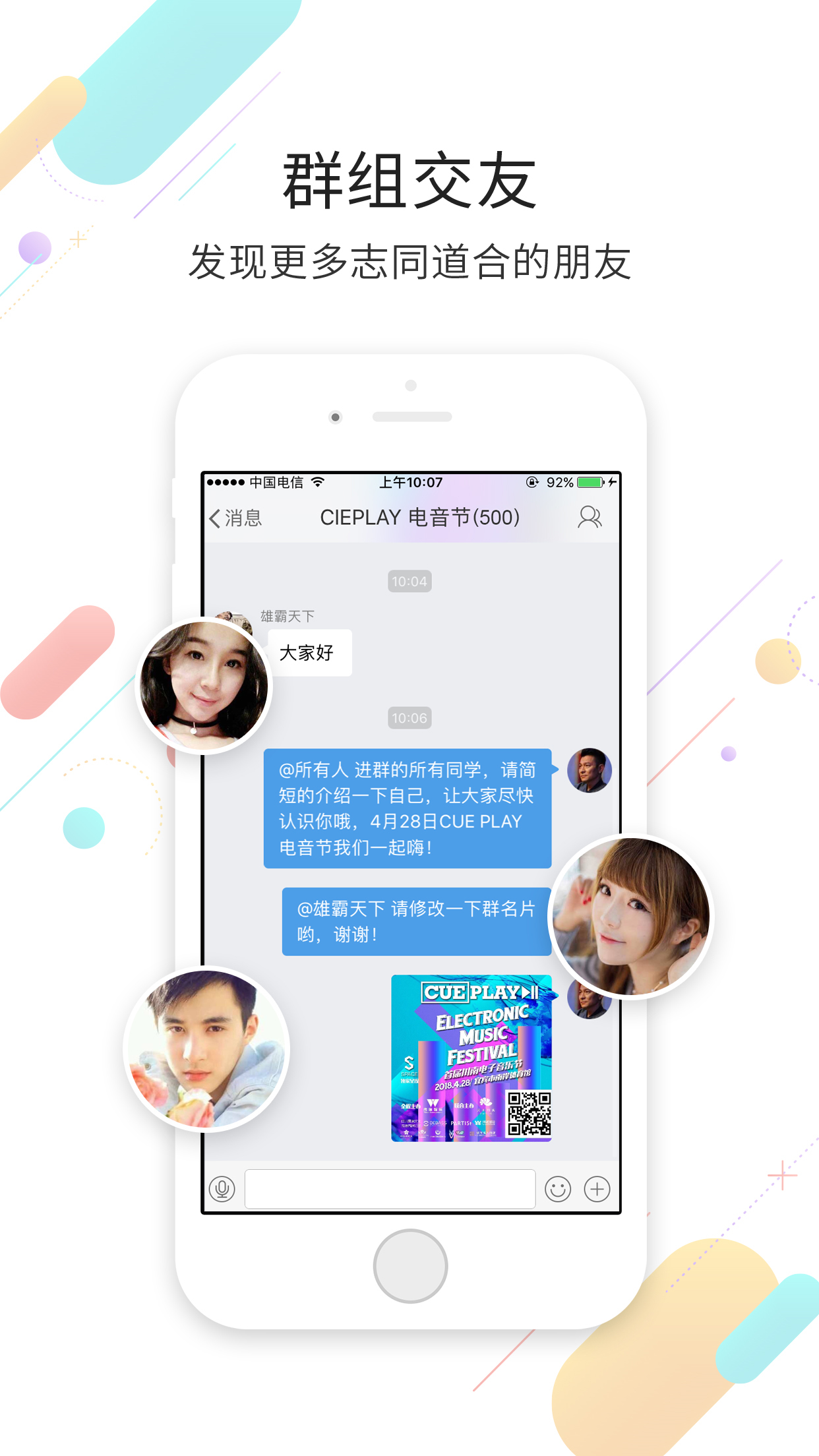 宜宾零距离v5.3.0.1截图3