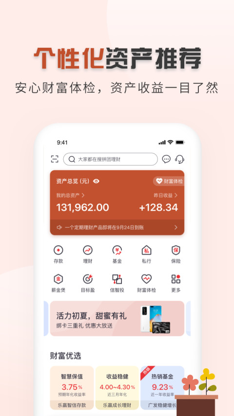 中信银行手机银行v7.2.0截图3