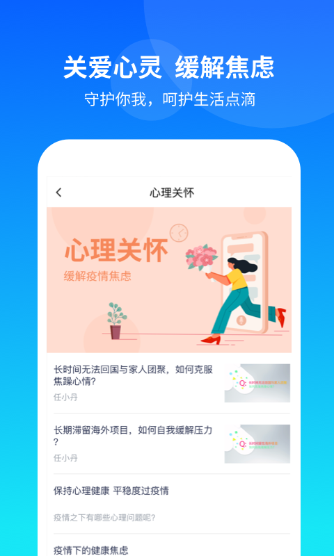 康桥互联v2.0.2截图3