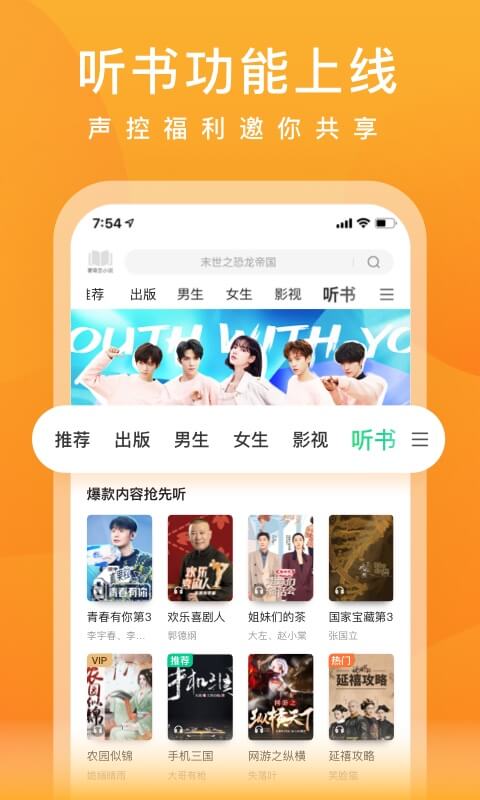 爱奇艺小说v4.4.5截图2