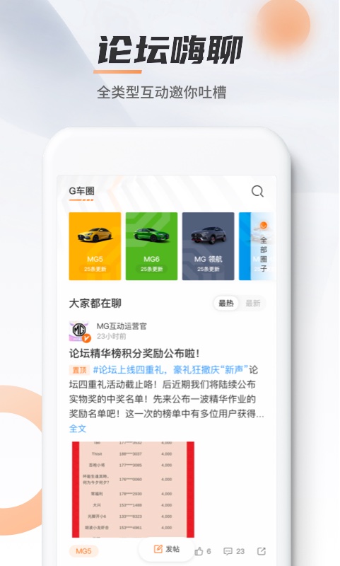 MG Livev1.4.5截图2