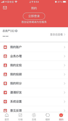 番茄财富v3.3.1截图2