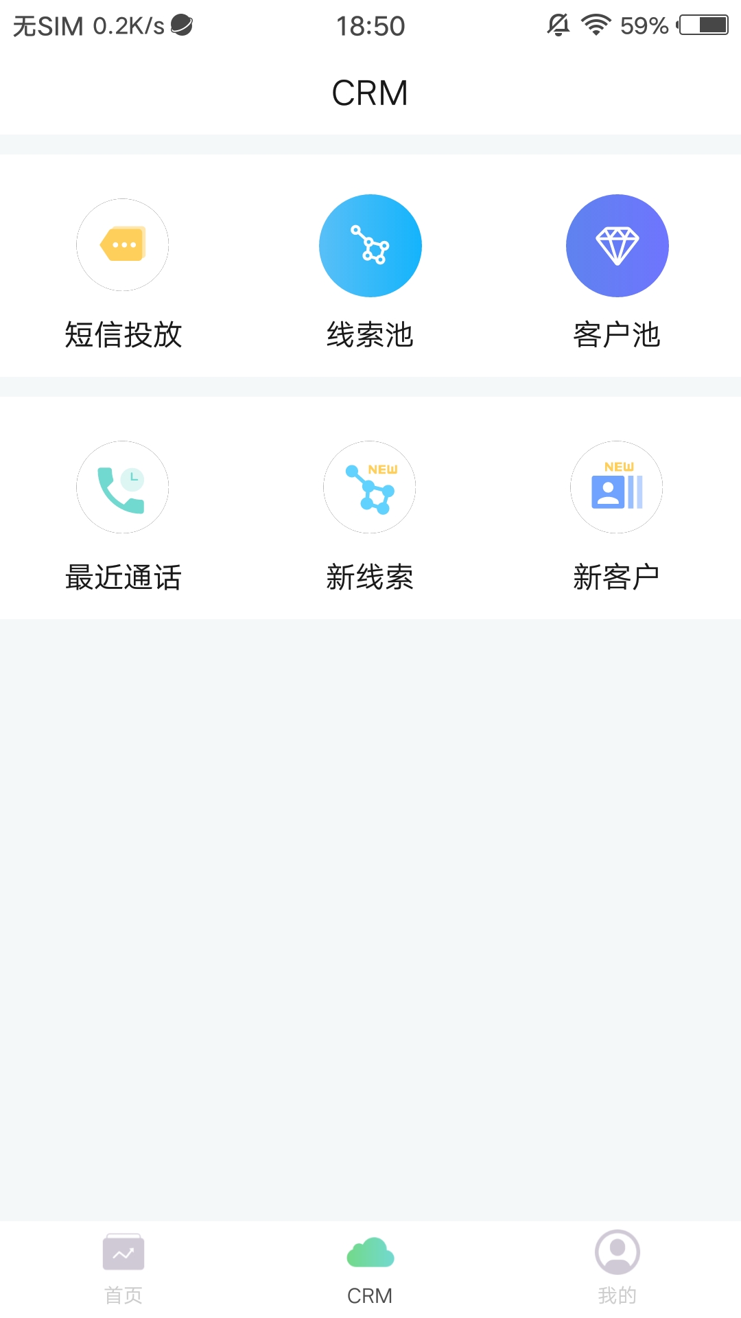 数聚客Pro截图2