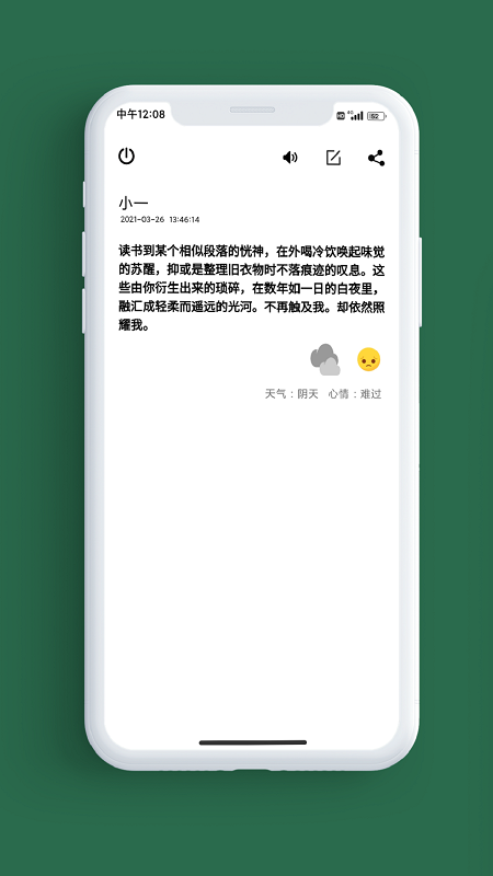 笔记本v1.4.2截图2