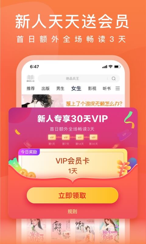 爱奇艺小说v4.4.5截图1