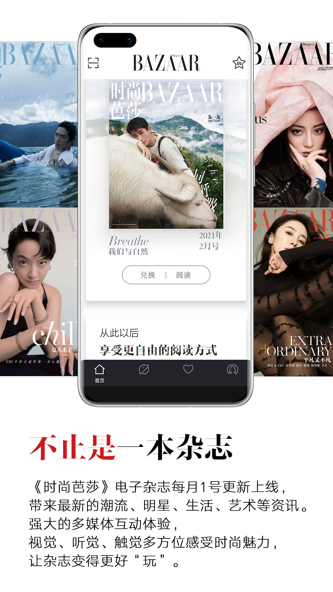 时尚芭莎v5.2.8截图1