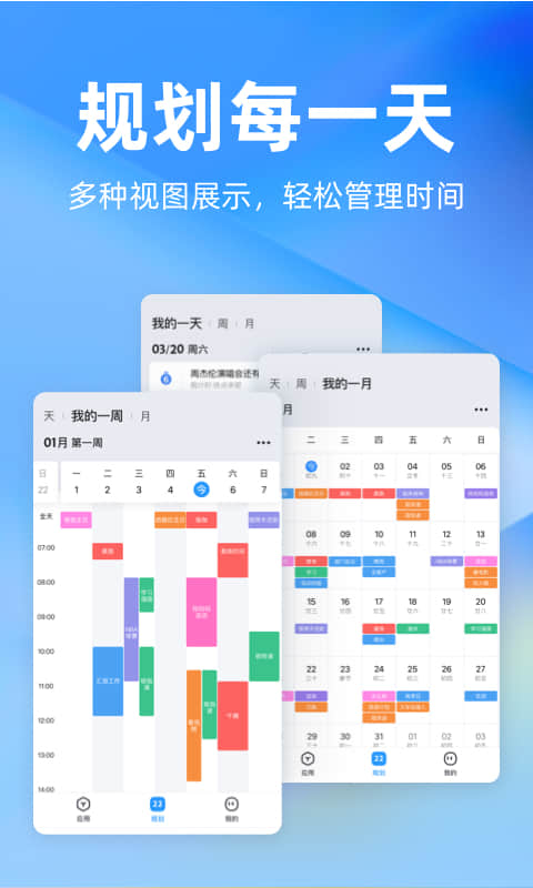 时光序v3.10.0截图2