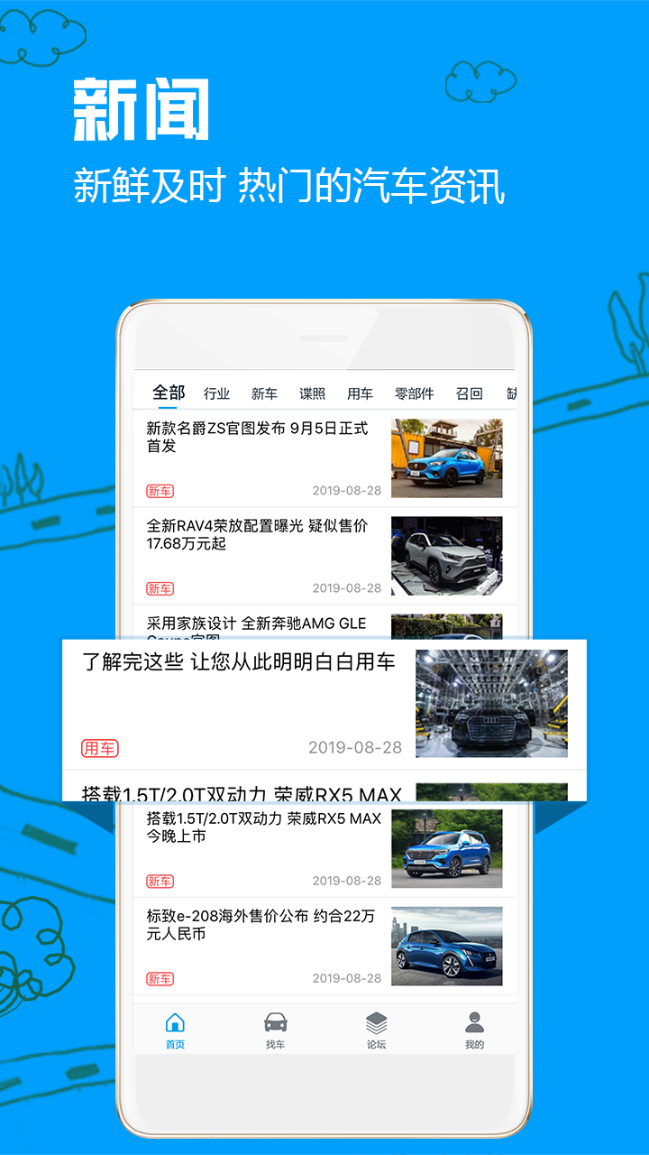 车质网v3.5.8截图2