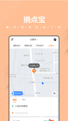 捎点宝v4.5.6截图2