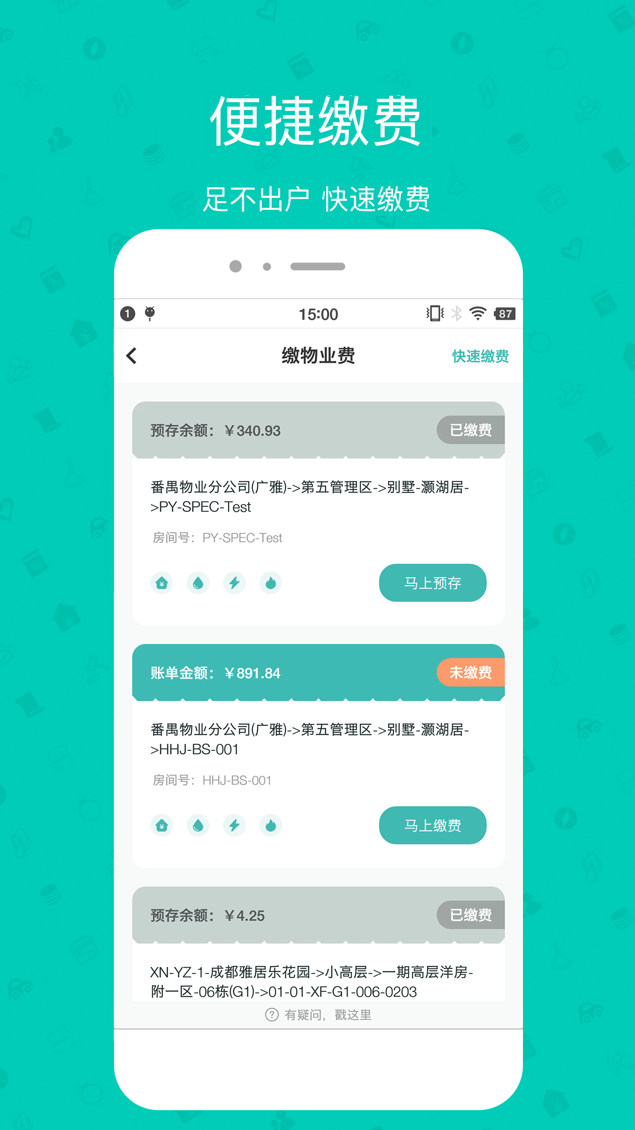 雅管家v6.4.0截图2