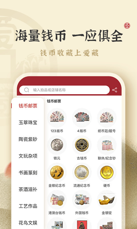 爱藏网v3.3.0.56截图2