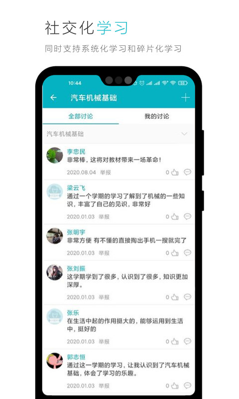 云教材v3.6.1截图4