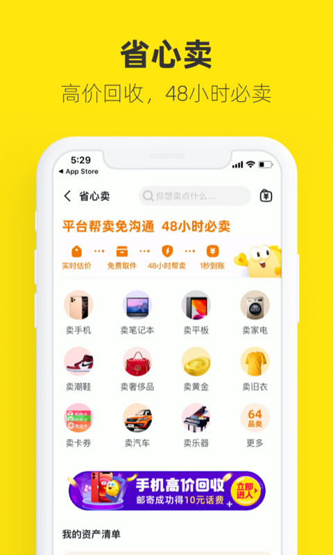 闲鱼v6.9.31截图4