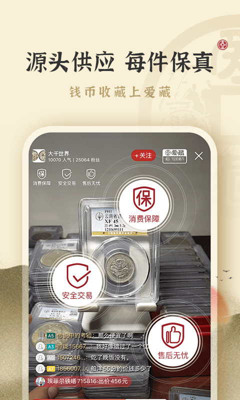 爱藏网v3.3.0.56截图3