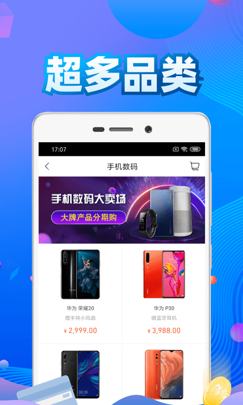 还享花v2.4.0截图3