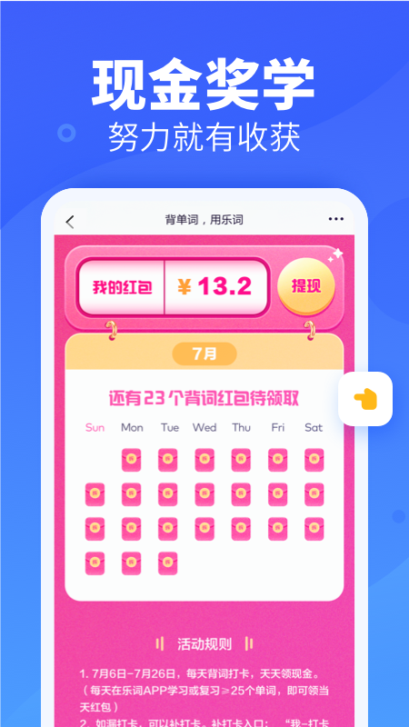 乐词v3.7.1截图3