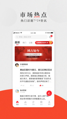 周周转v2.1.3截图1