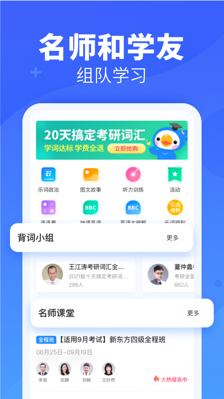 乐词v3.7.1截图1