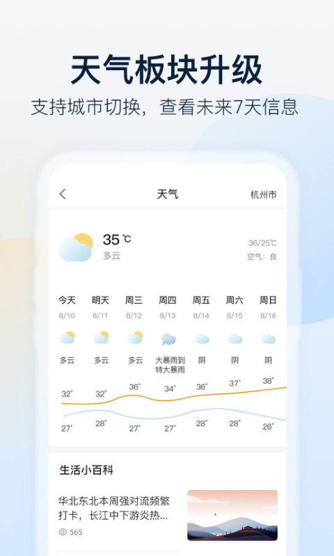 乐橙v6.1.1.0330截图4