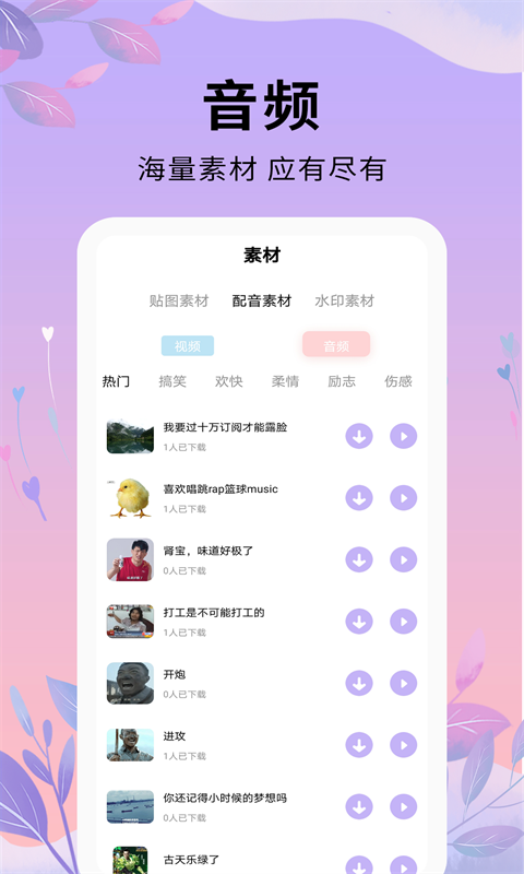 剪辑软件v1.0.2截图4