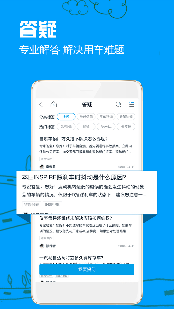 车质网v3.5.8截图4