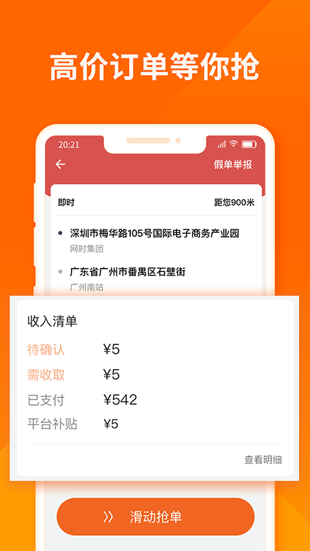 货拉拉司机版v6.0.39截图2