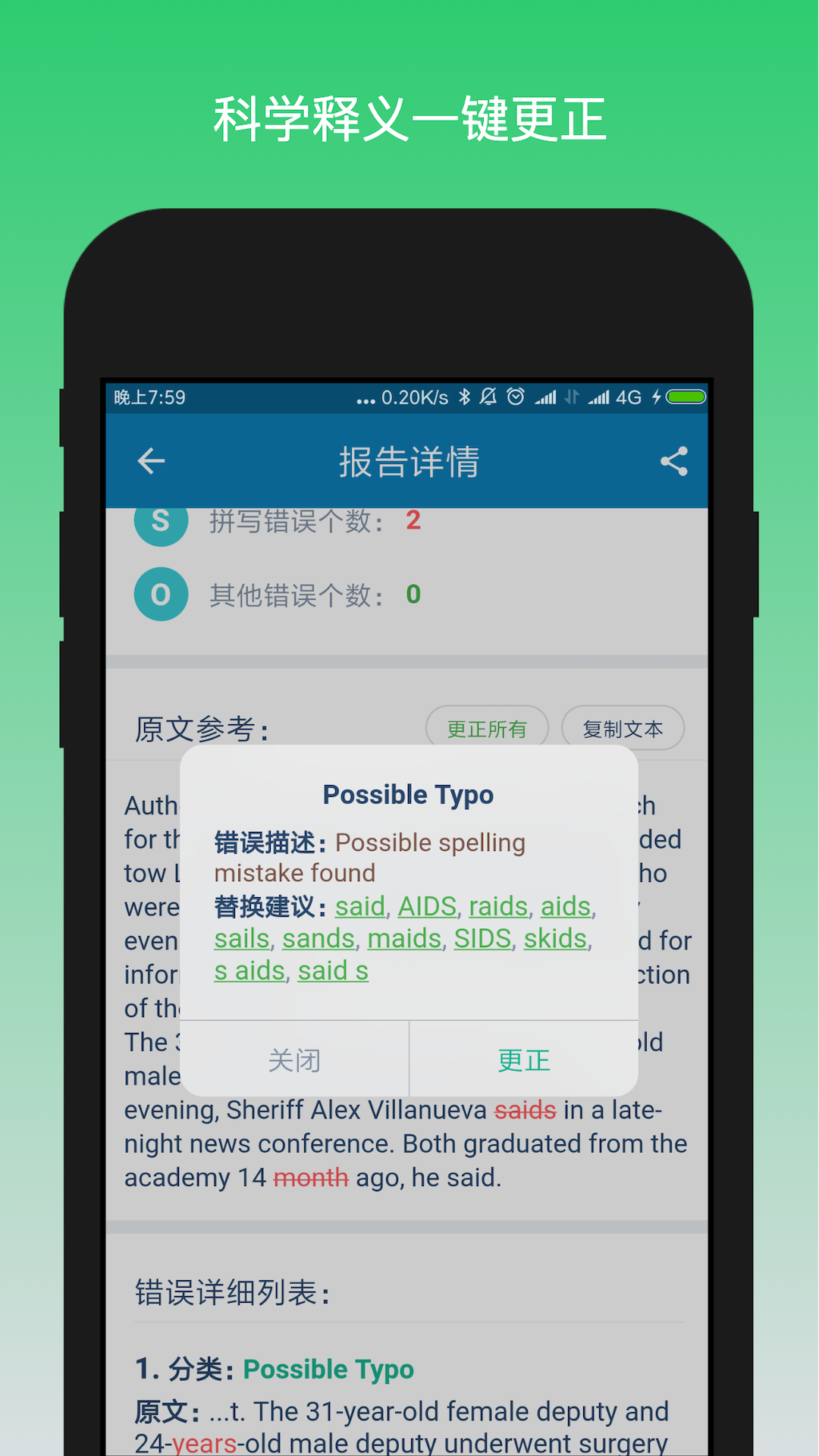 英语检查助手v1.2.8截图2