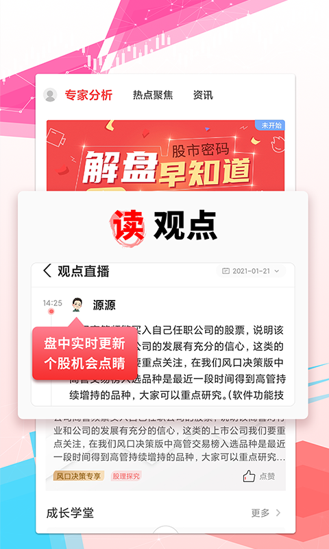 财源滚滚v2.7.4截图2