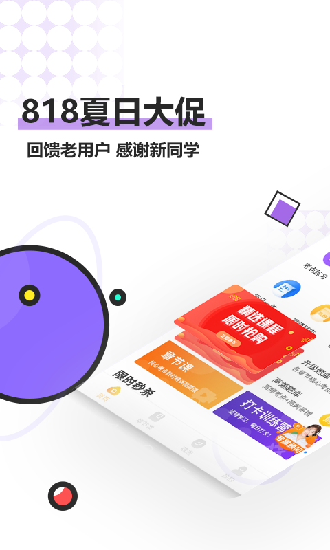 注册会计师亿题库v2.6.9截图3