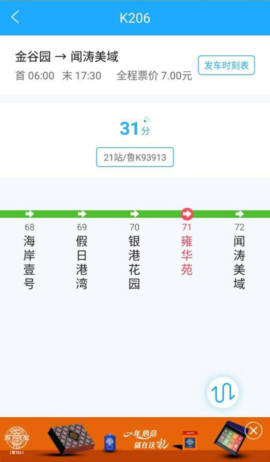 邦客惠v1.2.2截图1