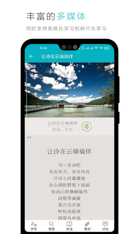 云教材v3.6.1截图2