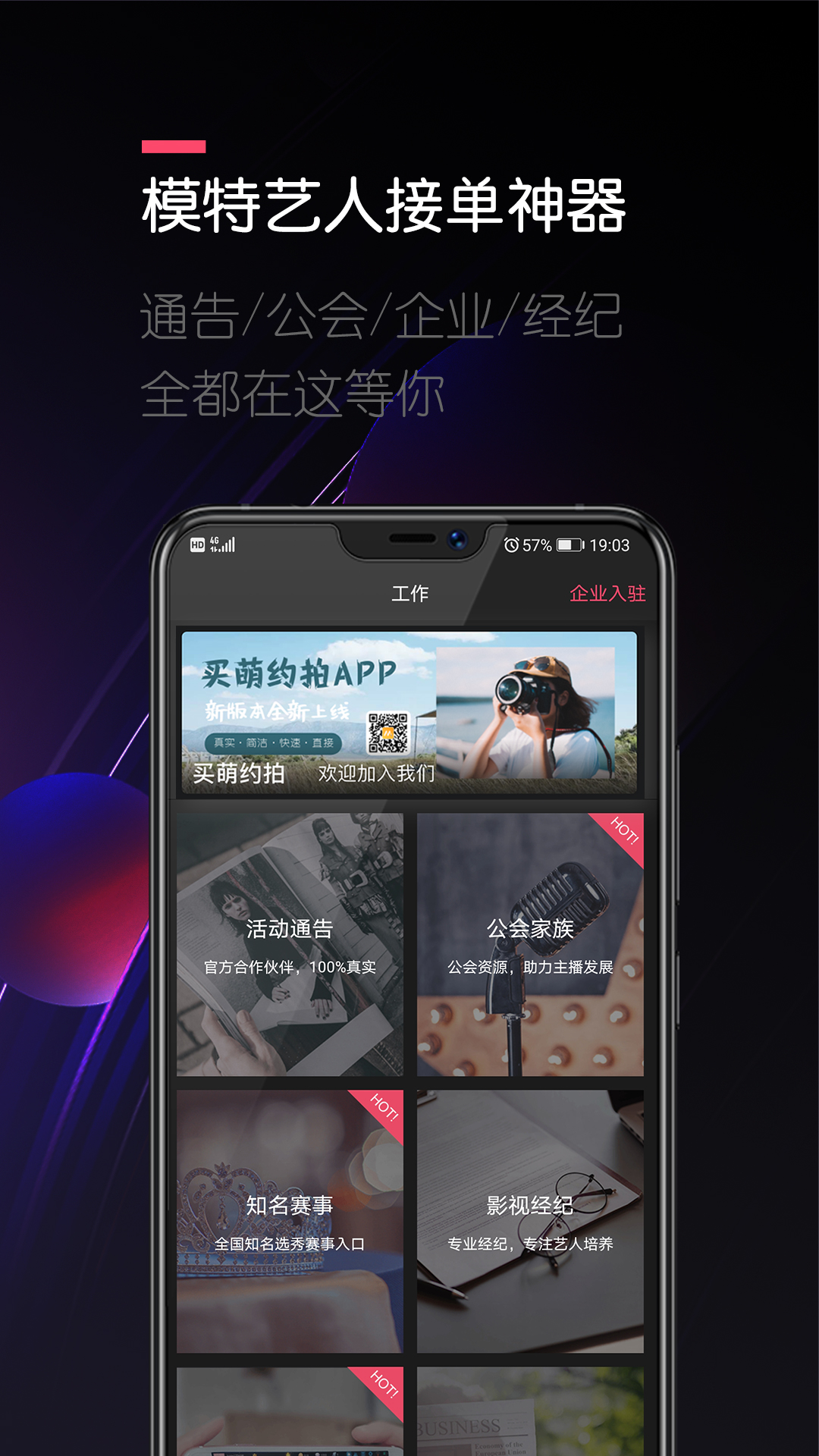 买萌模卡v3.6.8截图2