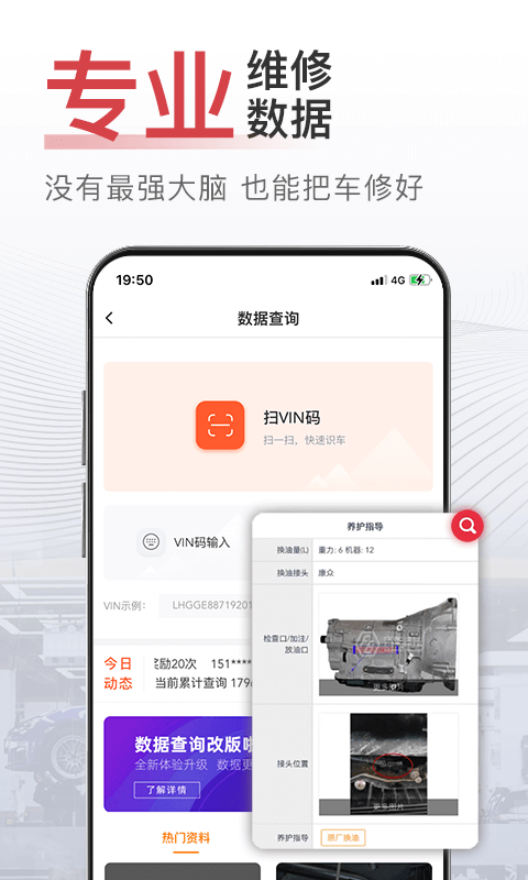 F6智慧门店v2.7.0截图3