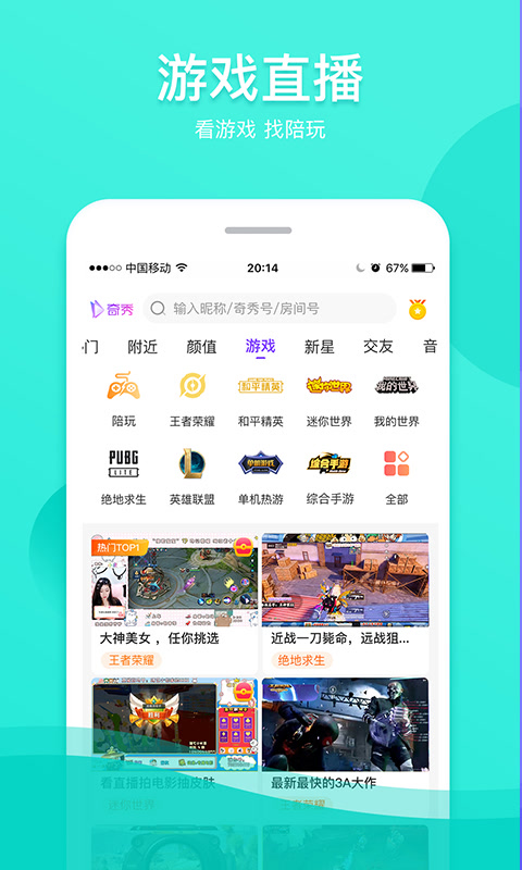 奇秀v6.3.0截图3