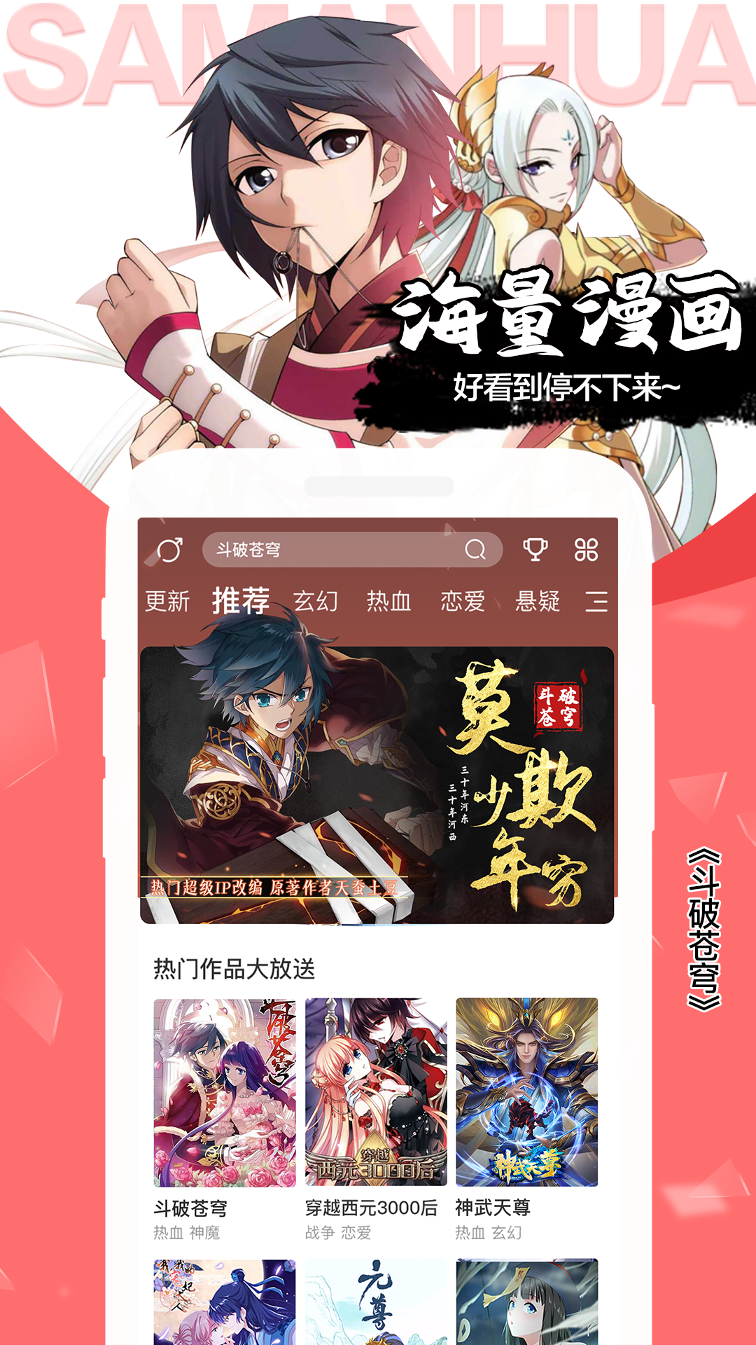 飒漫画v3.3.13截图1