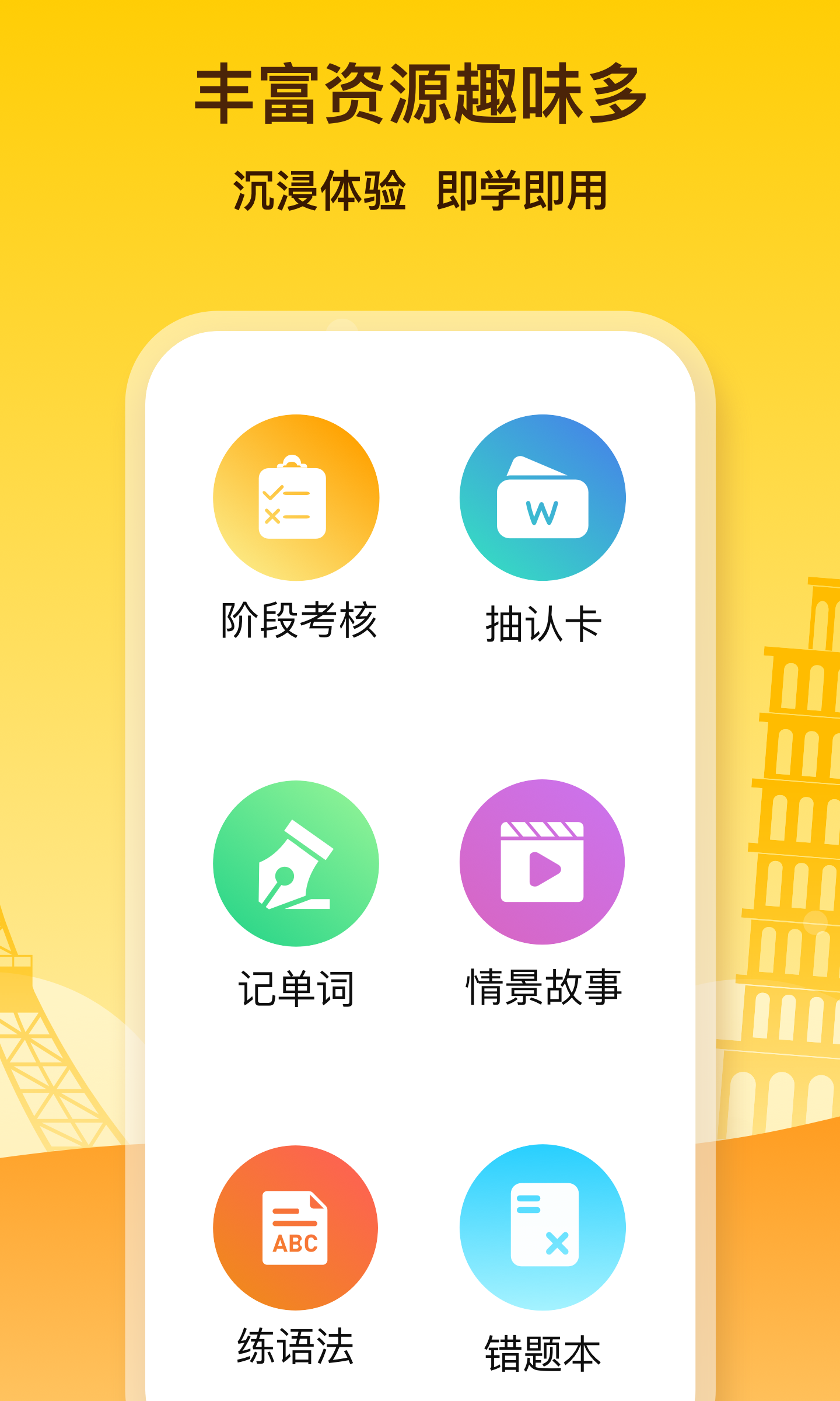 鹿老师说外语v1.82截图4