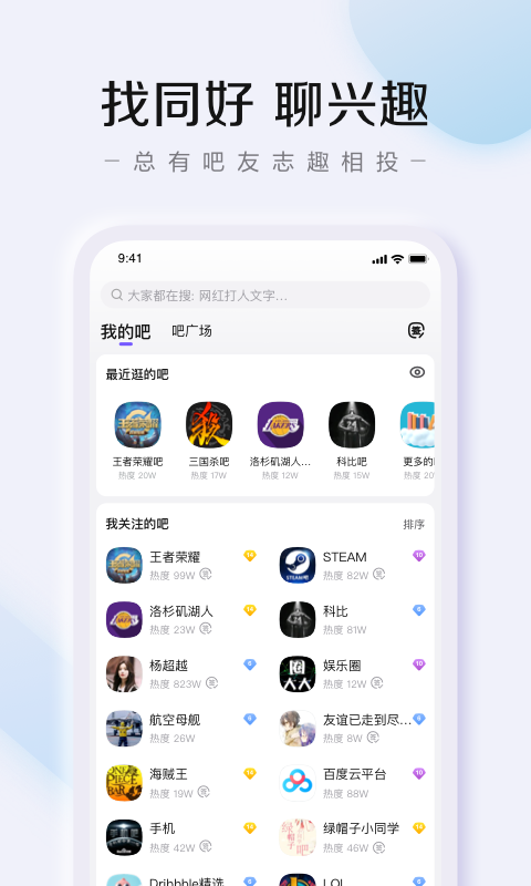 百度贴吧v12.4.8.14截图5