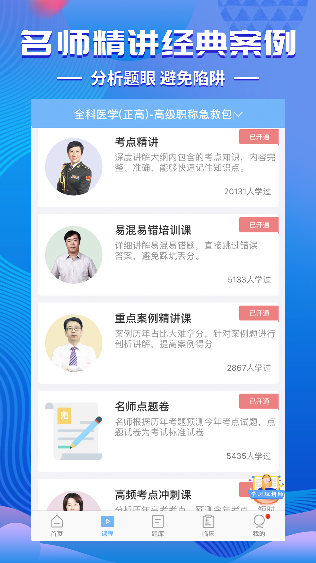 考试宝典v9.19.0截图3