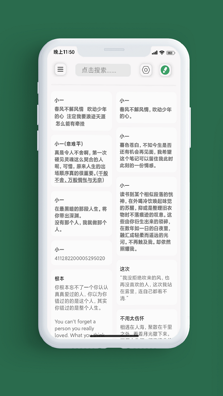 笔记本v1.4.2截图3