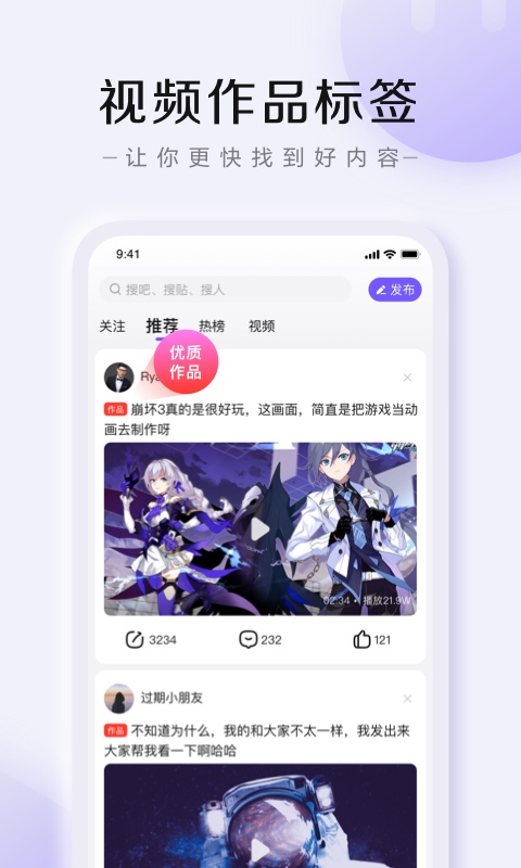 百度贴吧v12.4.8.14截图2