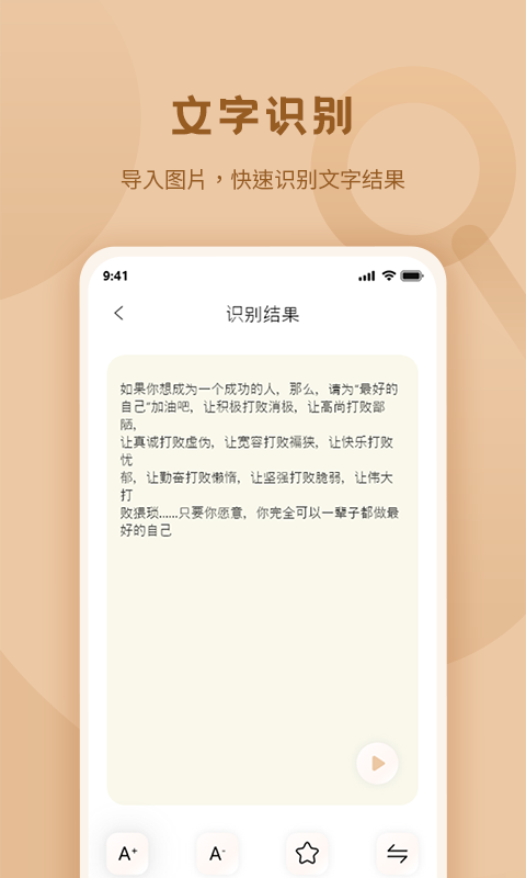 标准放大镜v1.3.0截图4