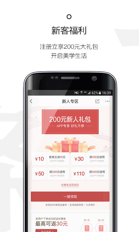 一条v4.0.0截图2