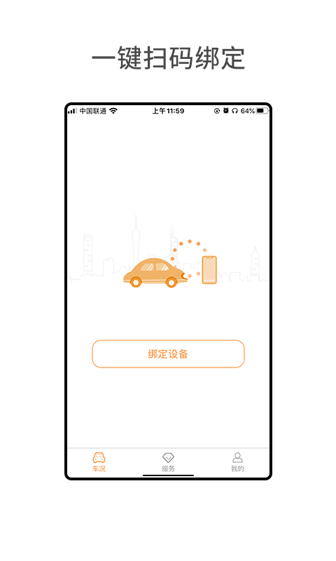 小万出行v1.3.0截图1