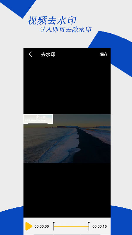 视频编辑大师v2.2.4截图4