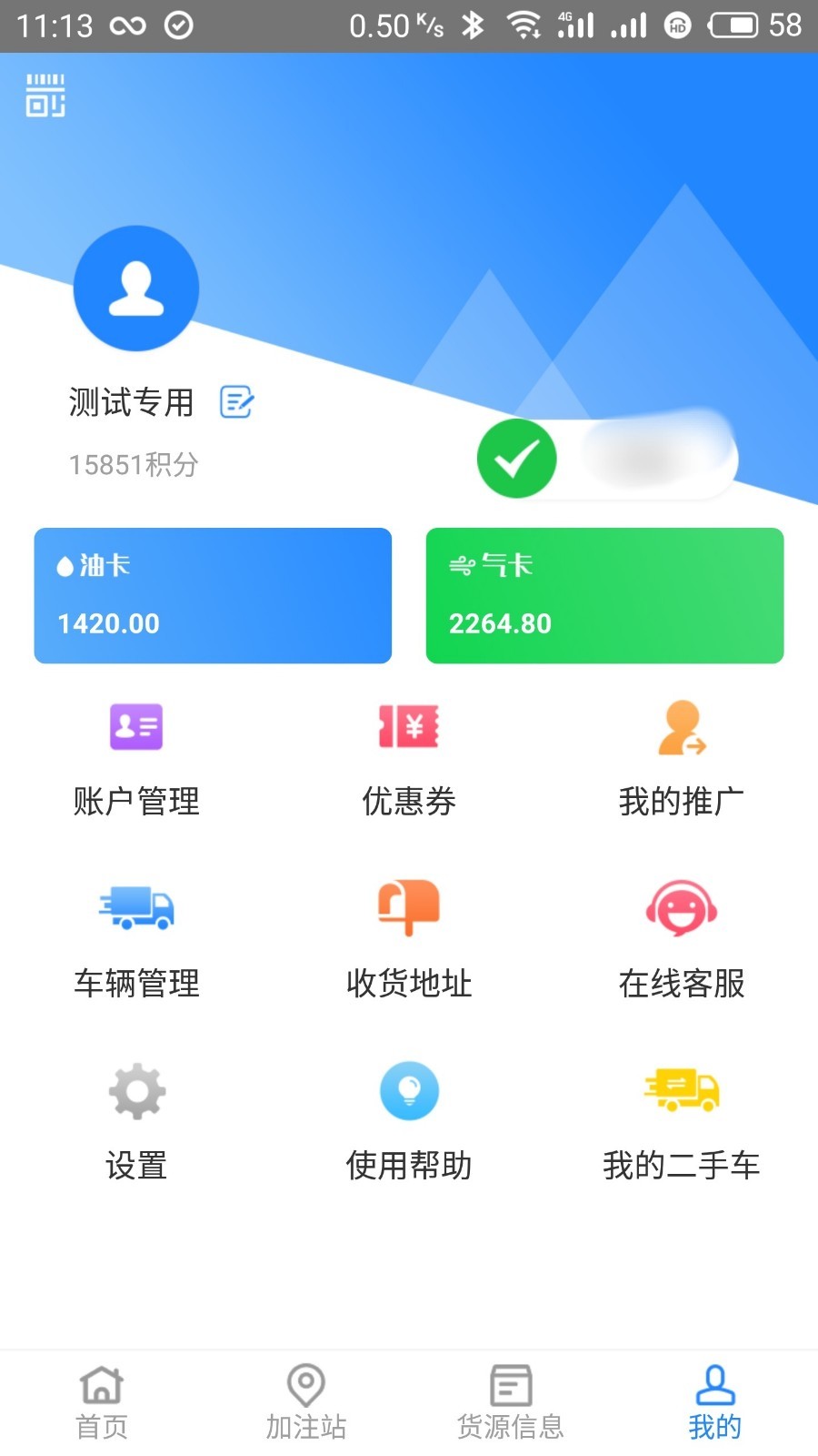 易卡运v4.7.1截图2