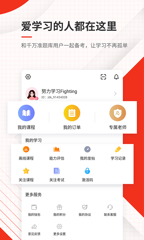 消防工程师准题库v4.82截图4