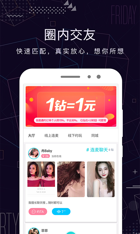 米陪v2.2.3截图1