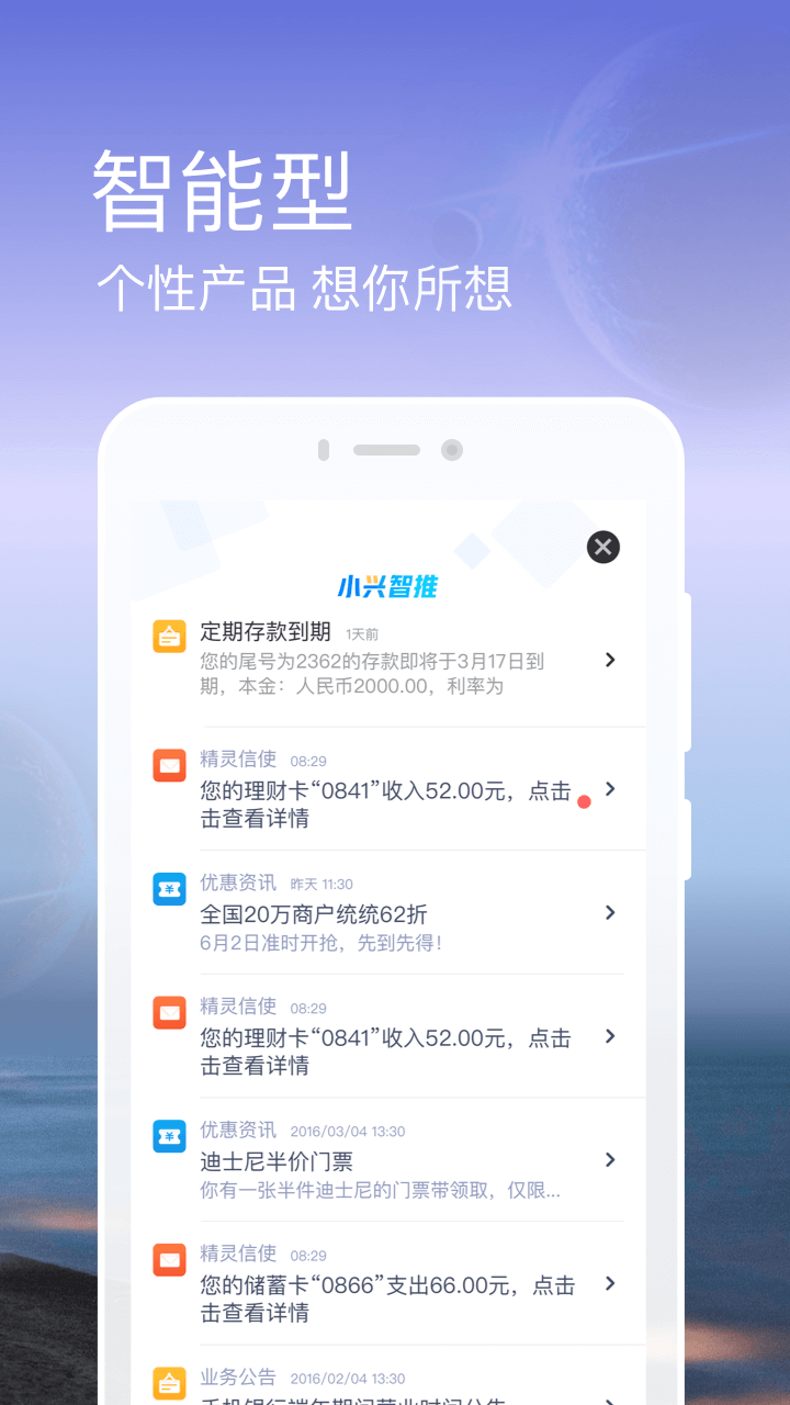 兴业银行v5.0.22截图1