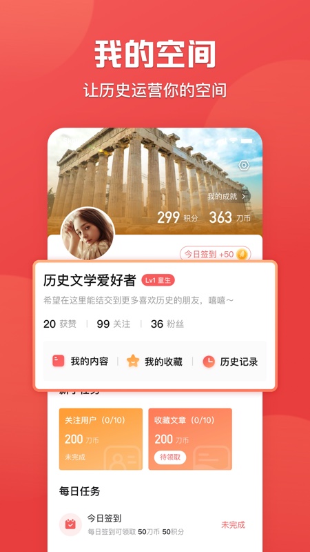 全世界v2.1.2截图5